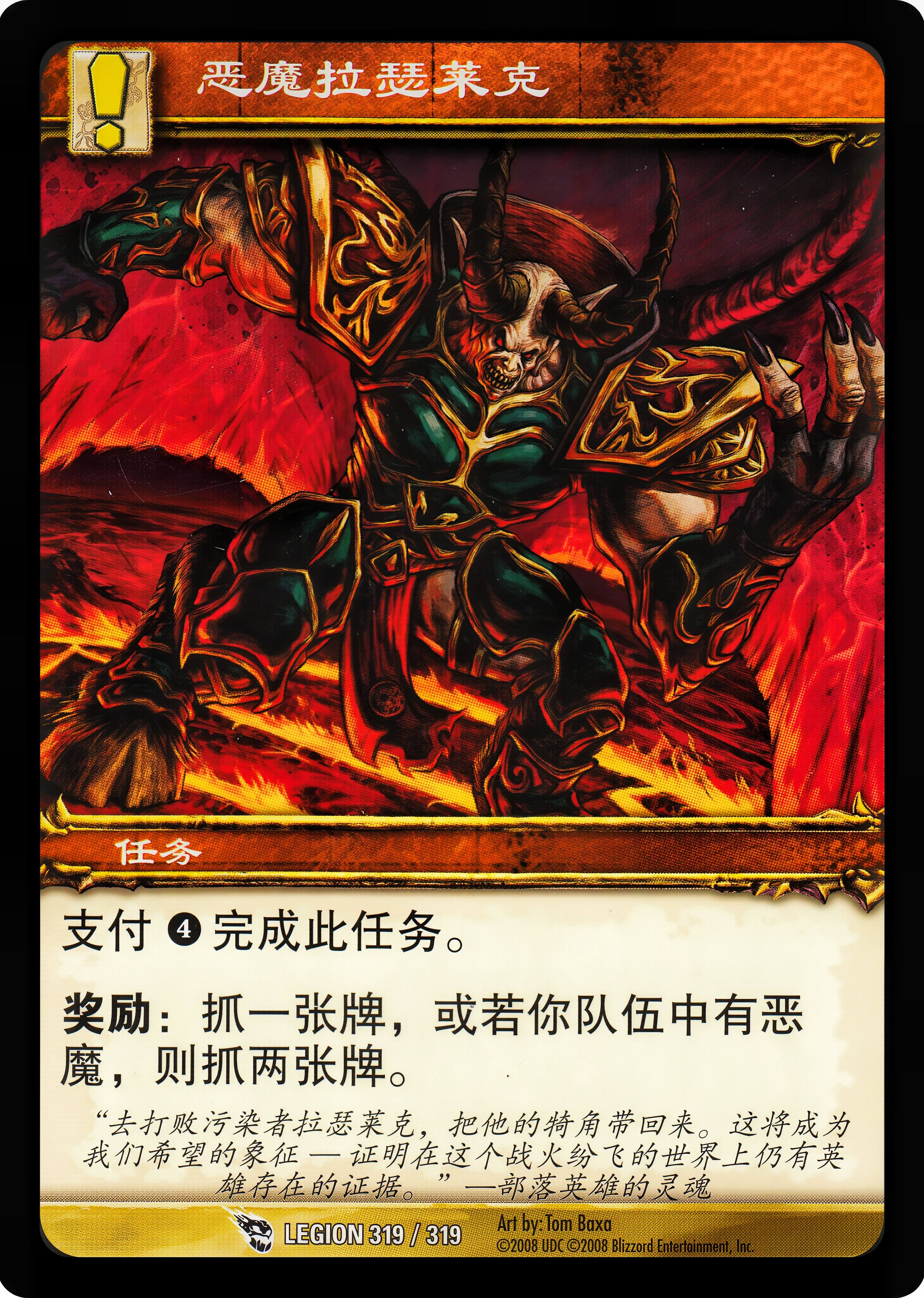 You Are Rakh'likh, Demon 中文图片